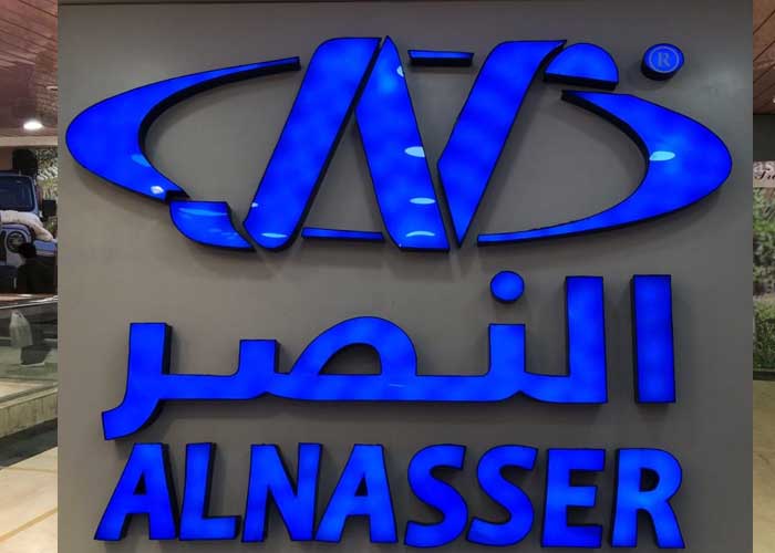 ALNASSER - Sabah Salem 3